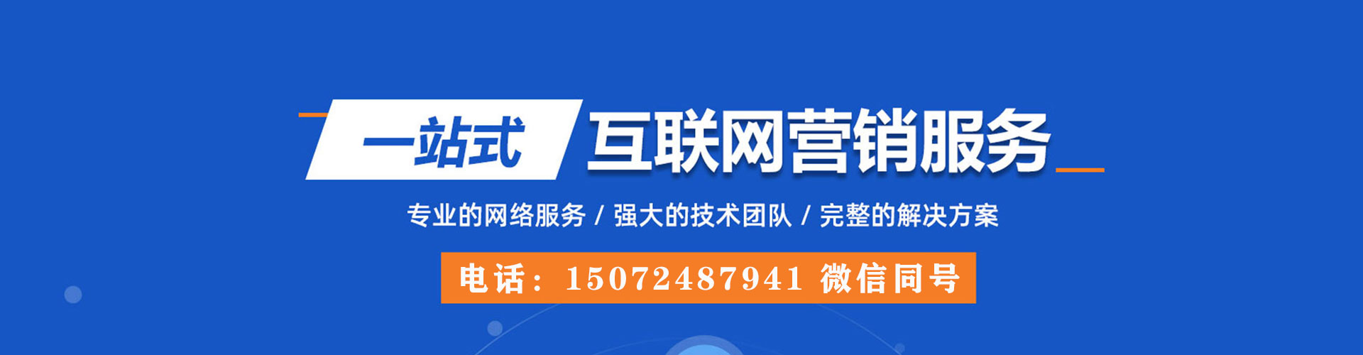 清新百度sem
